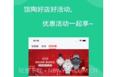 馆陶圈v1.0.13截图