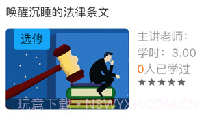 海晟云教育v1.0.9截图