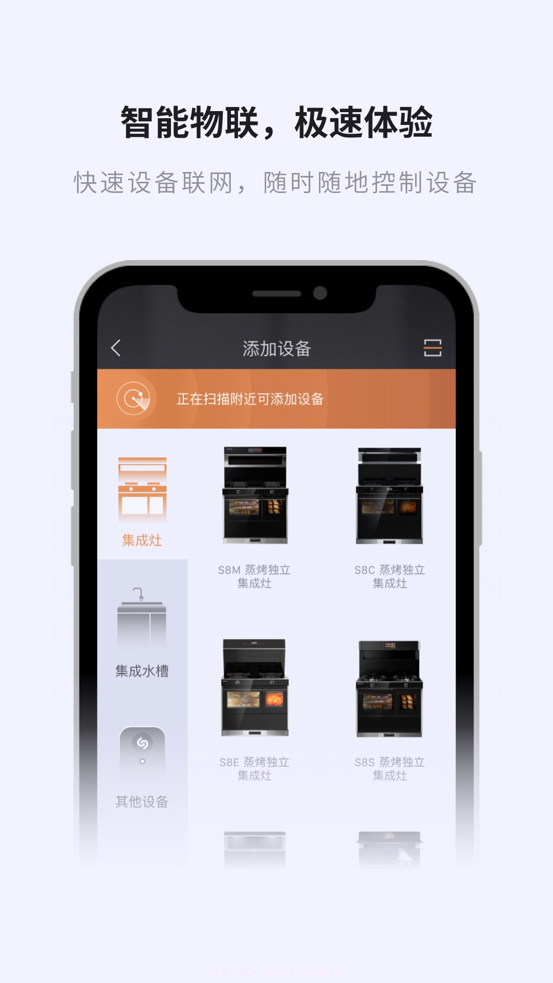 亿田智厨0.0.9截图