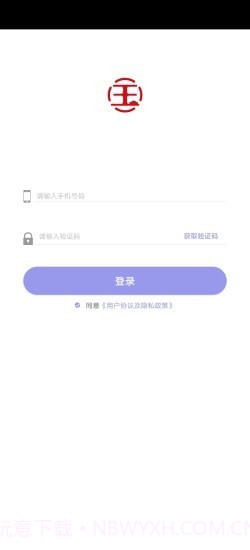 大国出行1.3.9截图