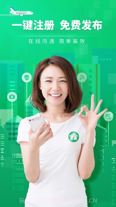 爱房经纪人v1.0.9截图