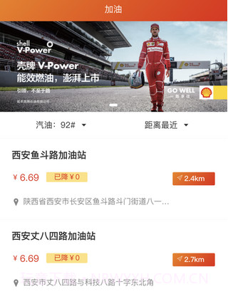 玉米出行v1.2.13截图