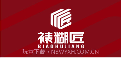 裱糊匠v2.0.7截图