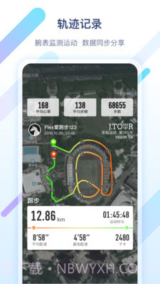 军拓运动v.1.96截图