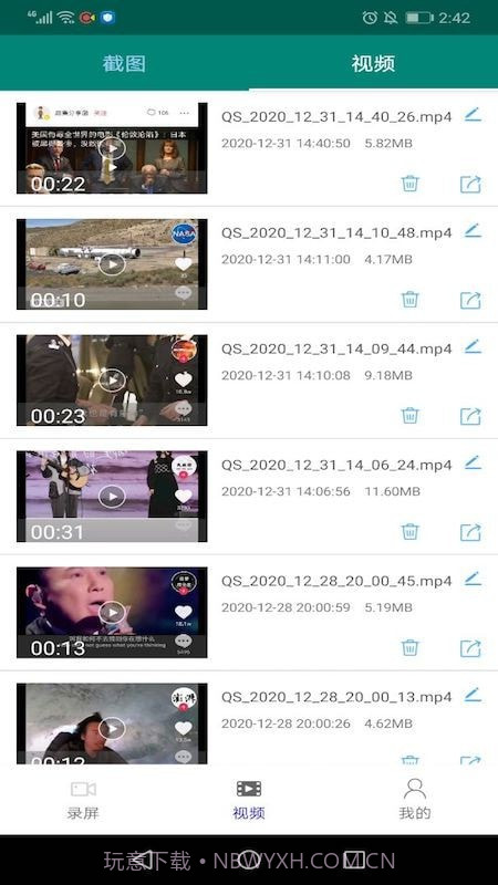 轻松录屏1.0.14截图