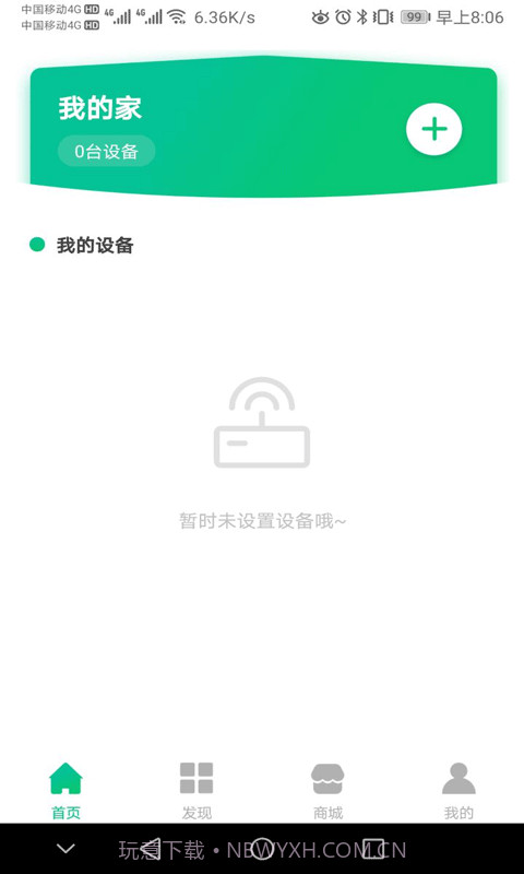 星管家用户端2.11截图