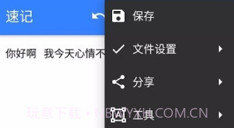 小麻雀笔记v1.1.3.8截图