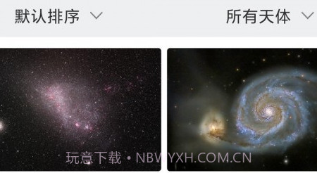 探星说v1.7.11截图