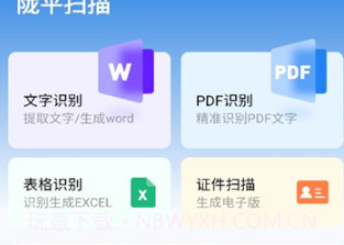 陇平扫描v1.0.6截图