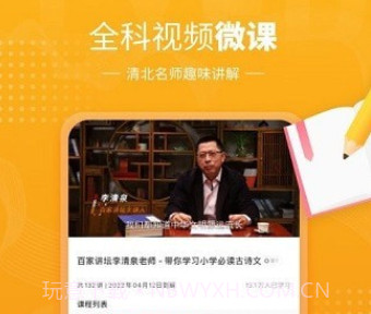 鲤鱼辅导v6.0.14截图