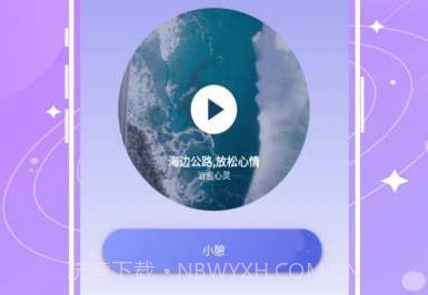 Soundv1.0.10截图