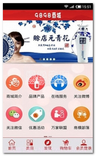 9898商城(9898酒类批发商城)V5.6.44 汉化版V5.6.8截图