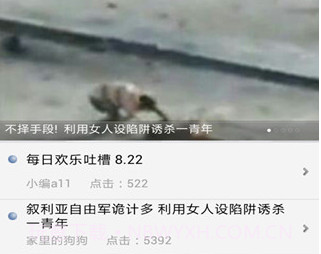 铁血军事v2.1.16截图