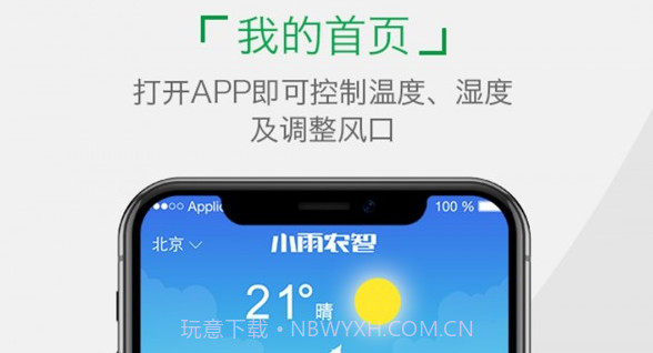 小雨农智v2.2.9截图