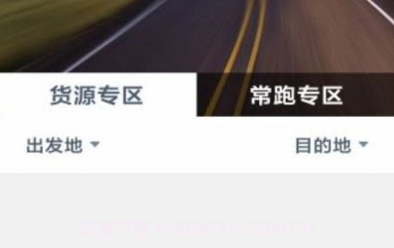 百城物联司机端v1.1.12截图