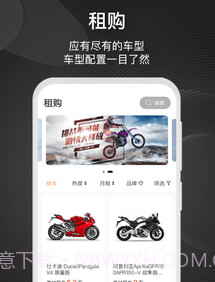 骑个车v1.0.13截图