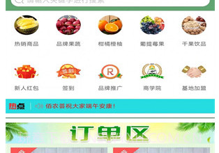 佰农荟v1.0.9截图