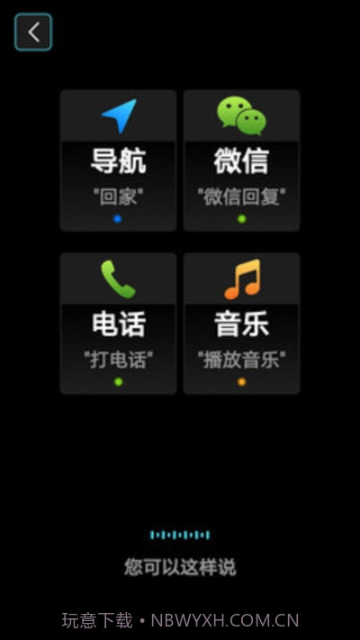 大加智行2.3.6截图