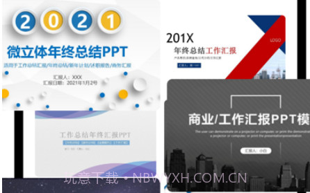 PPT模版v1.15截图