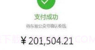 微信转账生成器无水印免费版V1.5截图
