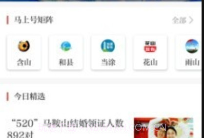 马上空中课堂v1.2.11截图