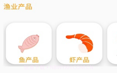 海鲜多多优选v2.1.11截图