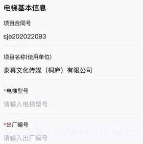 imagic电梯v1.0.9截图