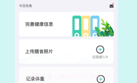 慈海健康v1.0.11截图