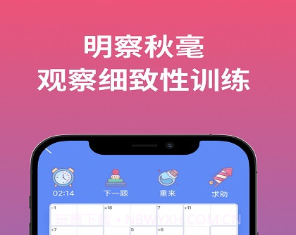 聪明格v1.0.13截图