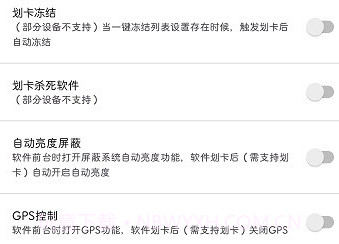 爱玩机工具箱酷安网vS-22.0.7.9截图