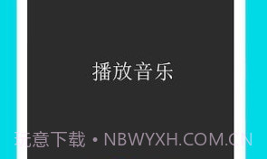 小奕语音助手V6.0.8截图