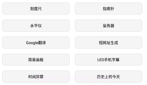 宇宙工具箱v1.2.12截图