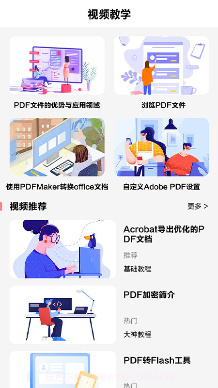 照片PDFv1.15截图