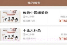 会好康医养管理端v1.0.7截图