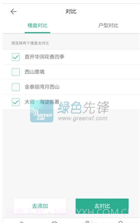 小房子宠物v.1.106截图