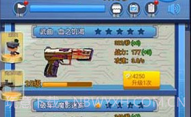 我的枪有点猛v1.0V1.6截图