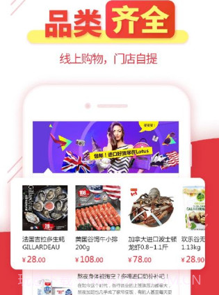 莲花GOv4.6.10截图