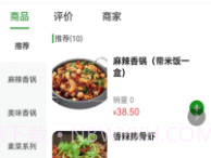 邮帮办v1.3.10截图