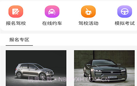 启程驾校v1.0.9截图