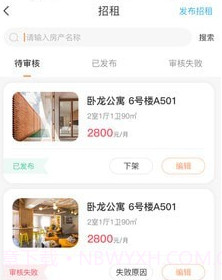 喵窝管家v1.3.10截图