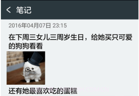 轻轻笔记v3.15截图