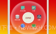 微信红包助手(微信自动抢红包开挂工具)V1.0.4 手机汉化版V1.0.10截图