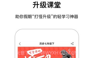 王后雄网课v12.2.13截图