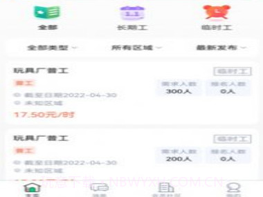 优信聘v1.0.14截图