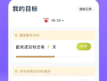 zq提醒appv1.6截图