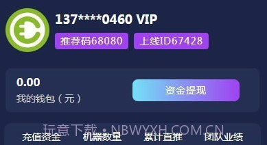 畅享充电桩v1.0.10截图