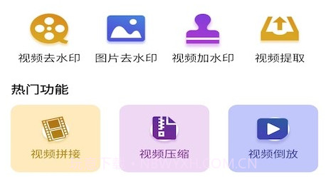 优古水印v2.3.8截图