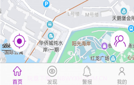 速寻手机定位v1.0.9截图