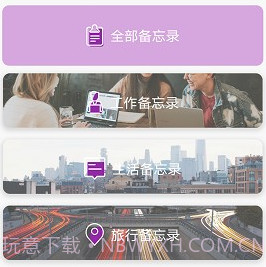 大小日常v1.0.11截图