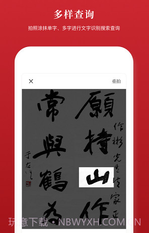 2019新汉语字典v2.0.11截图